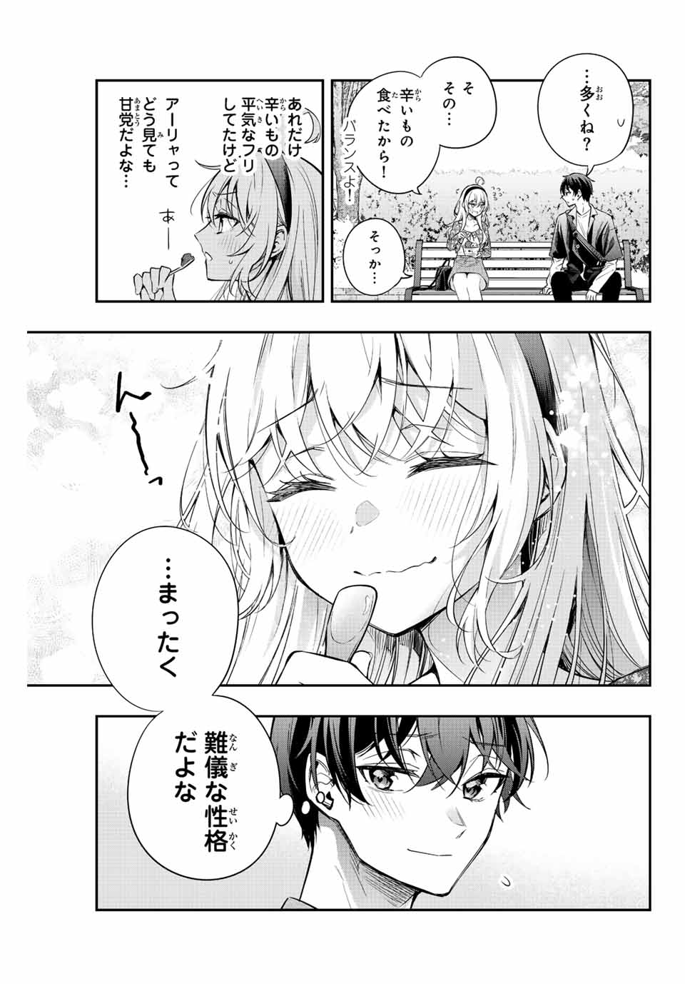 TOKIDOKI BOSOTTO ROSHIAGO DE DERERU TONARI NO ALYA-SAN Chapter 22 - Page 13