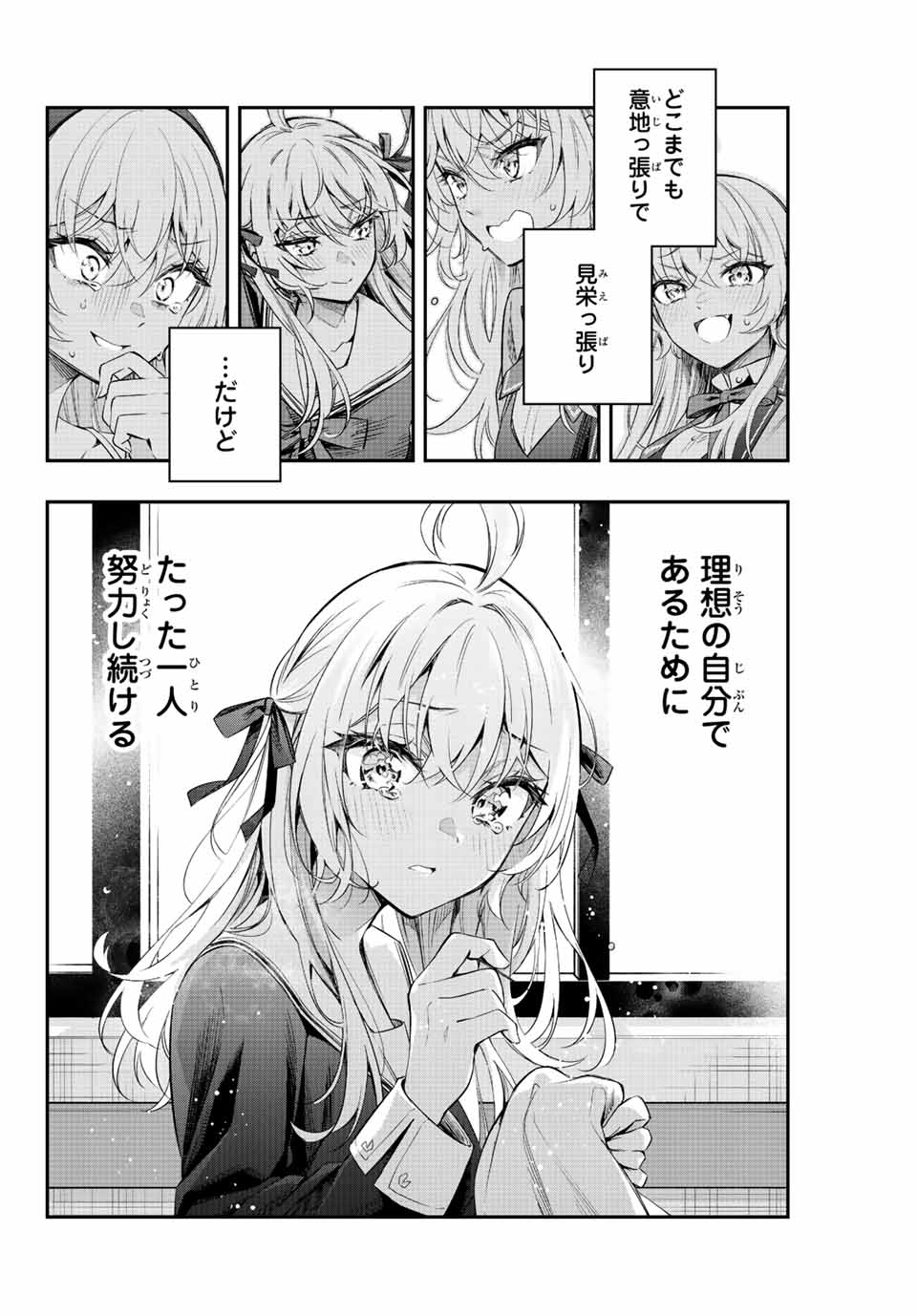 TOKIDOKI BOSOTTO ROSHIAGO DE DERERU TONARI NO ALYA-SAN Chapter 22 - Page 14