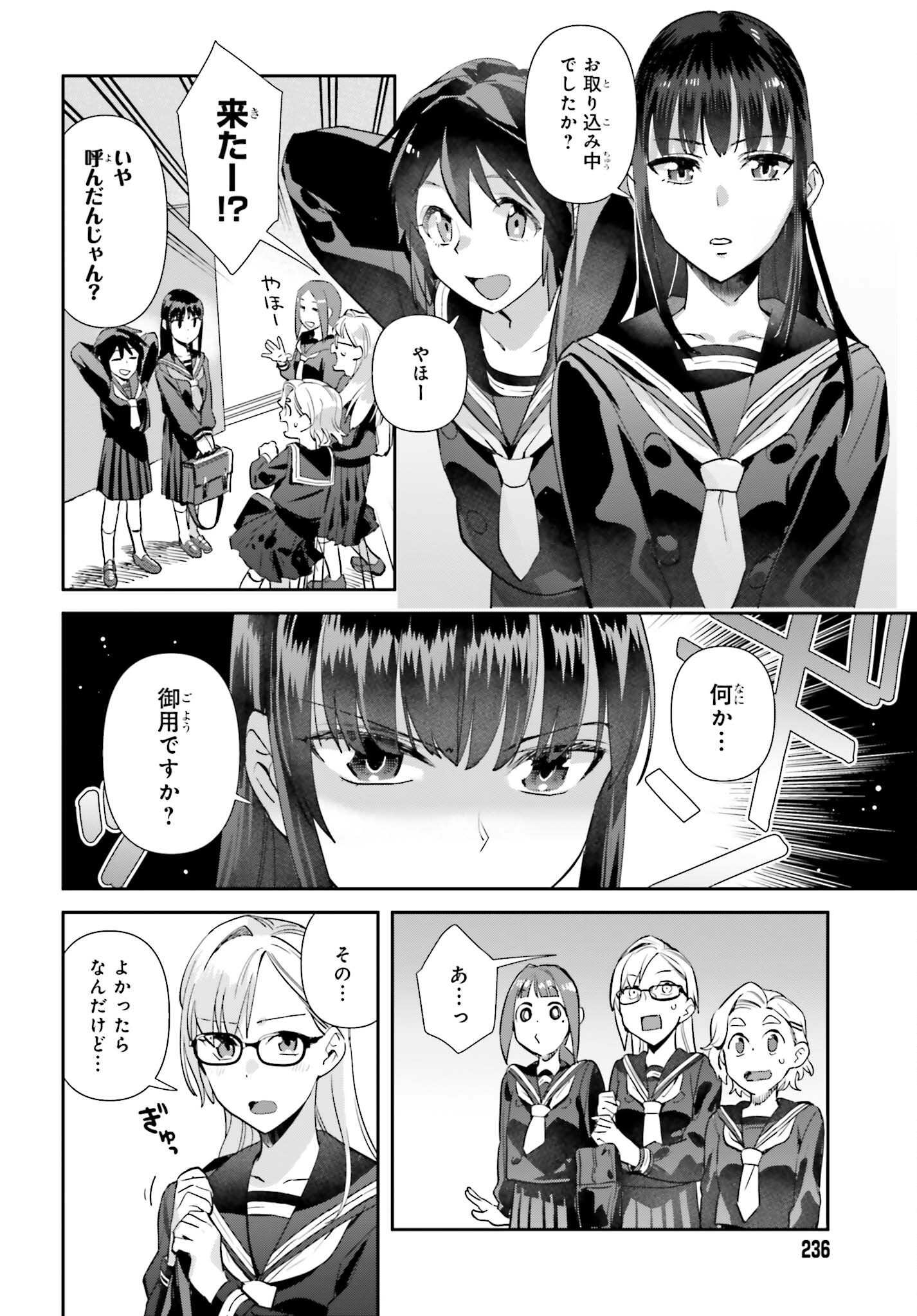 SHINOHARA-KUNS HOME COOKING! Chapter 7 page 2 - nihonkuni.com