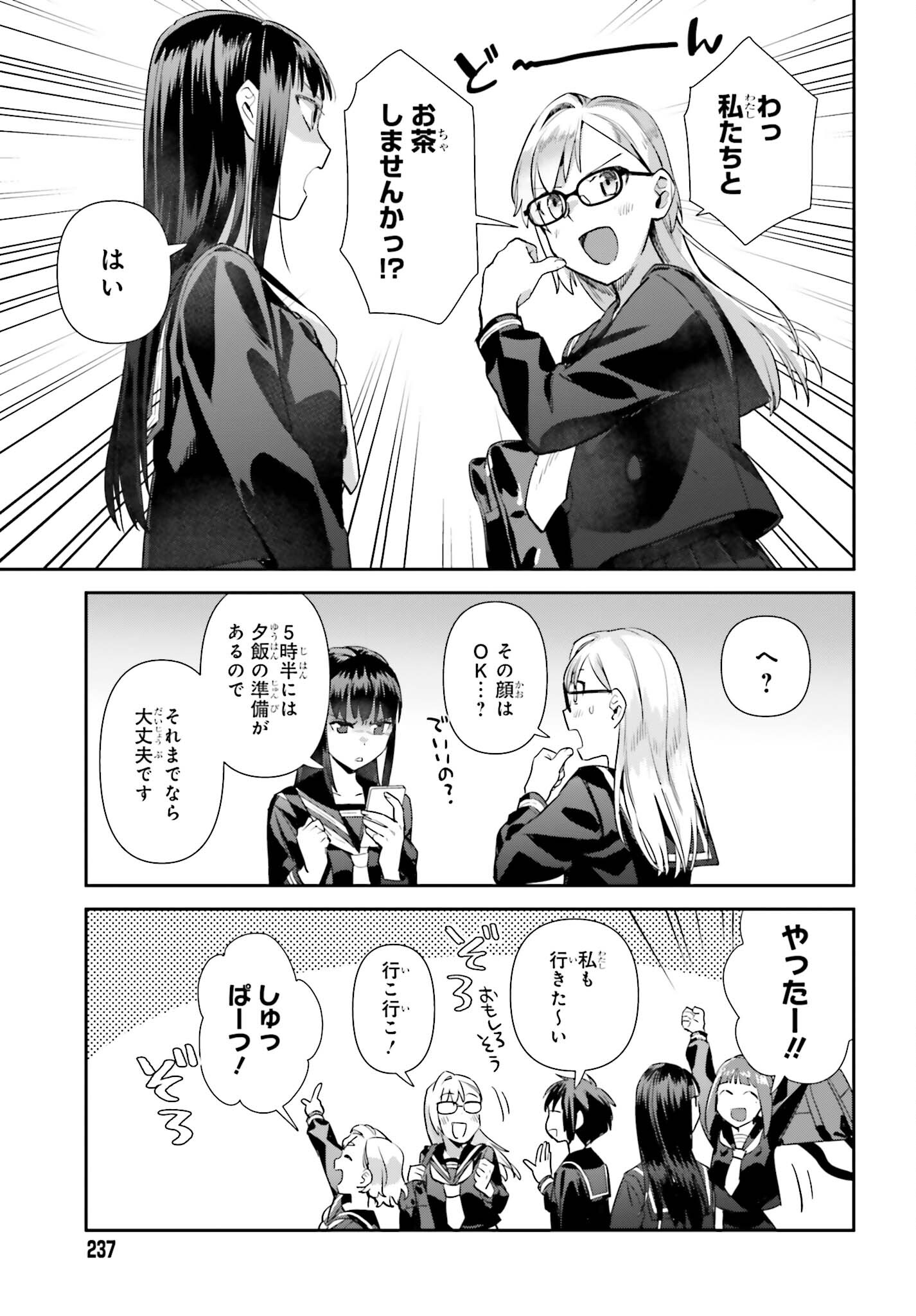SHINOHARA-KUNS HOME COOKING! Chapter 7 page 3 - nihonkuni.com