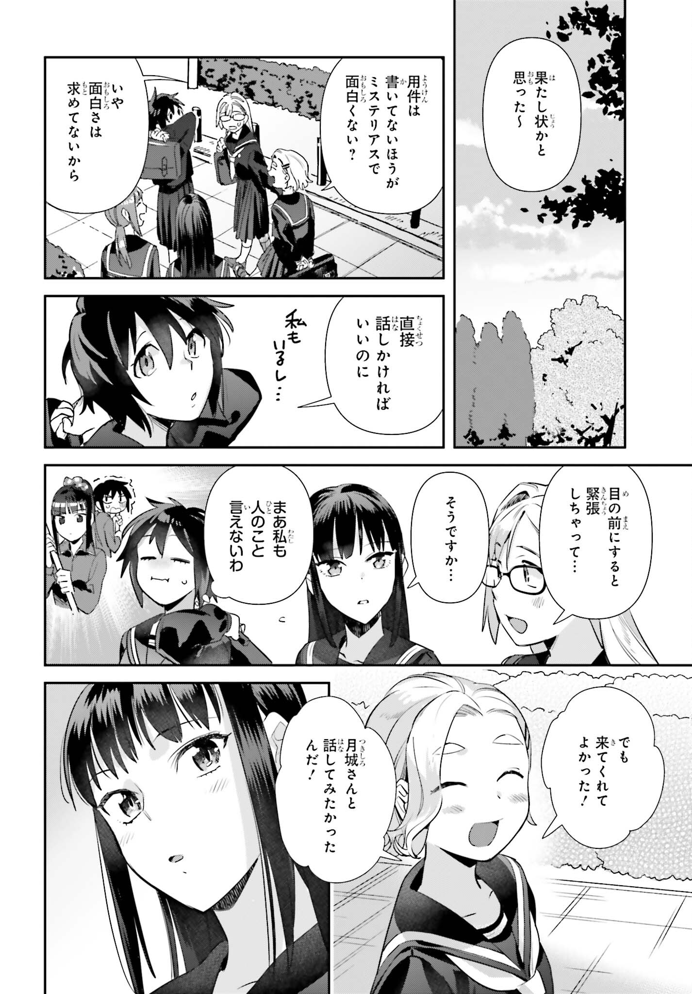 SHINOHARA-KUNS HOME COOKING! Chapter 7 page 4 - nihonkuni.com