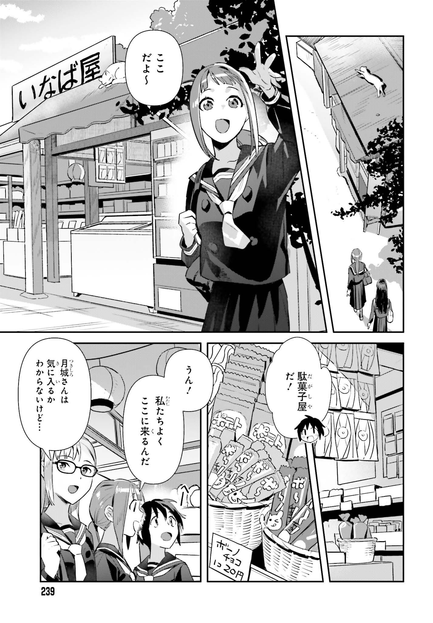 SHINOHARA-KUNS HOME COOKING! Chapter 7 page 5 - nihonkuni.com