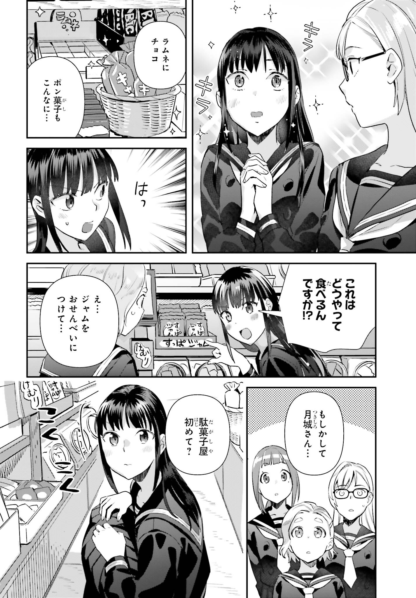 SHINOHARA-KUNS HOME COOKING! Chapter 7 page 6 - nihonkuni.com