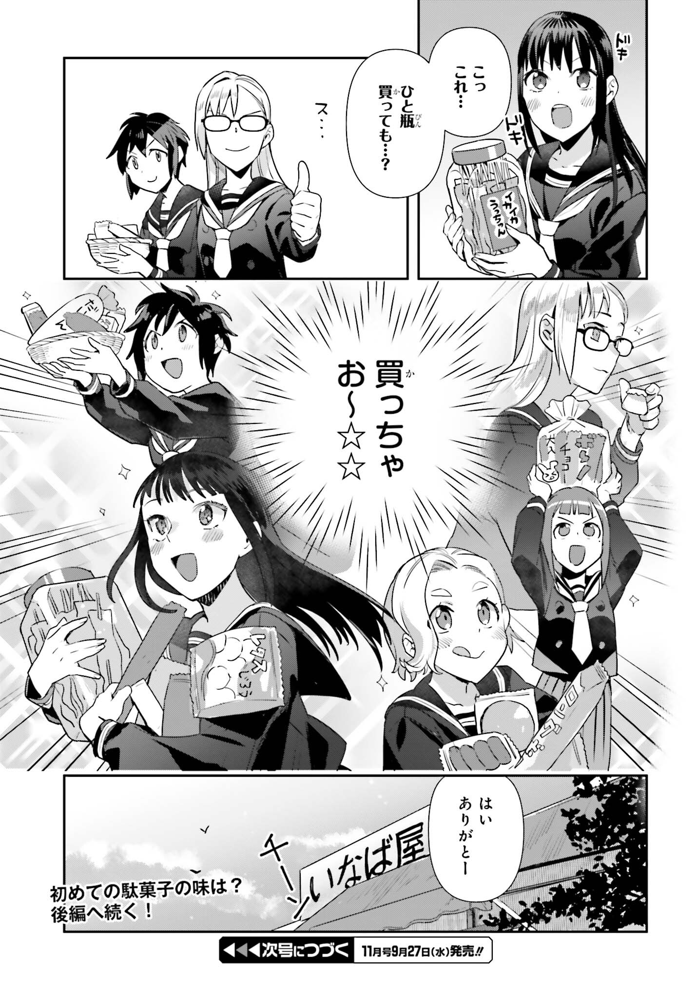 SHINOHARA-KUNS HOME COOKING! Chapter 7 page 7 - nihonkuni.com