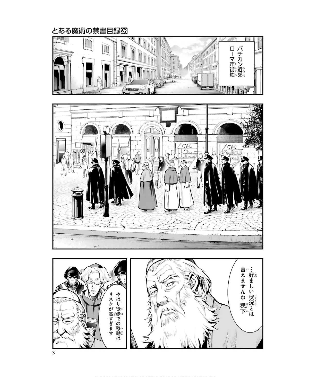 TOARU MAJUTSU NO KINSHO MOKUROKU - RAW Chapter 155 page 1 - nihonkuni.com
