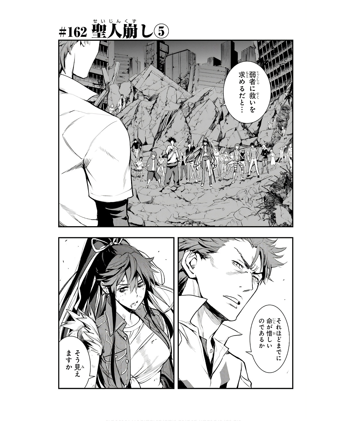 TOARU MAJUTSU NO KINSHO MOKUROKU - RAW Chapter 162 page 1 - nihonkuni.com