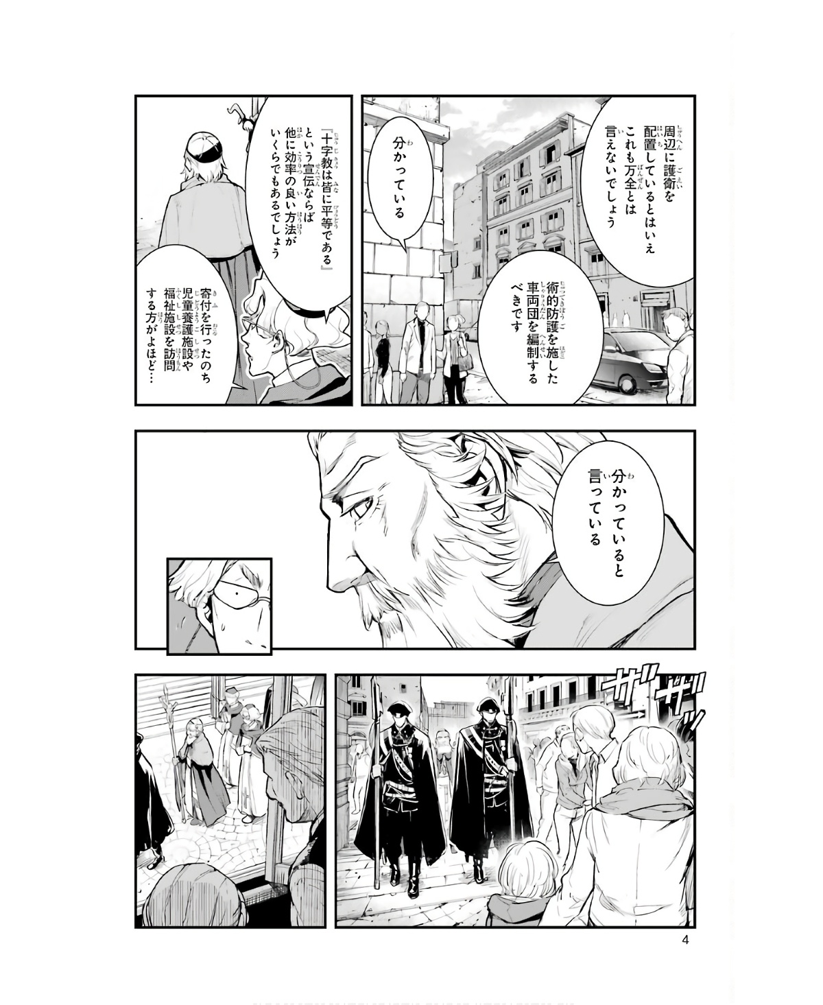 TOARU MAJUTSU NO KINSHO MOKUROKU - RAW Chapter 155 page 2 - nihonkuni.com