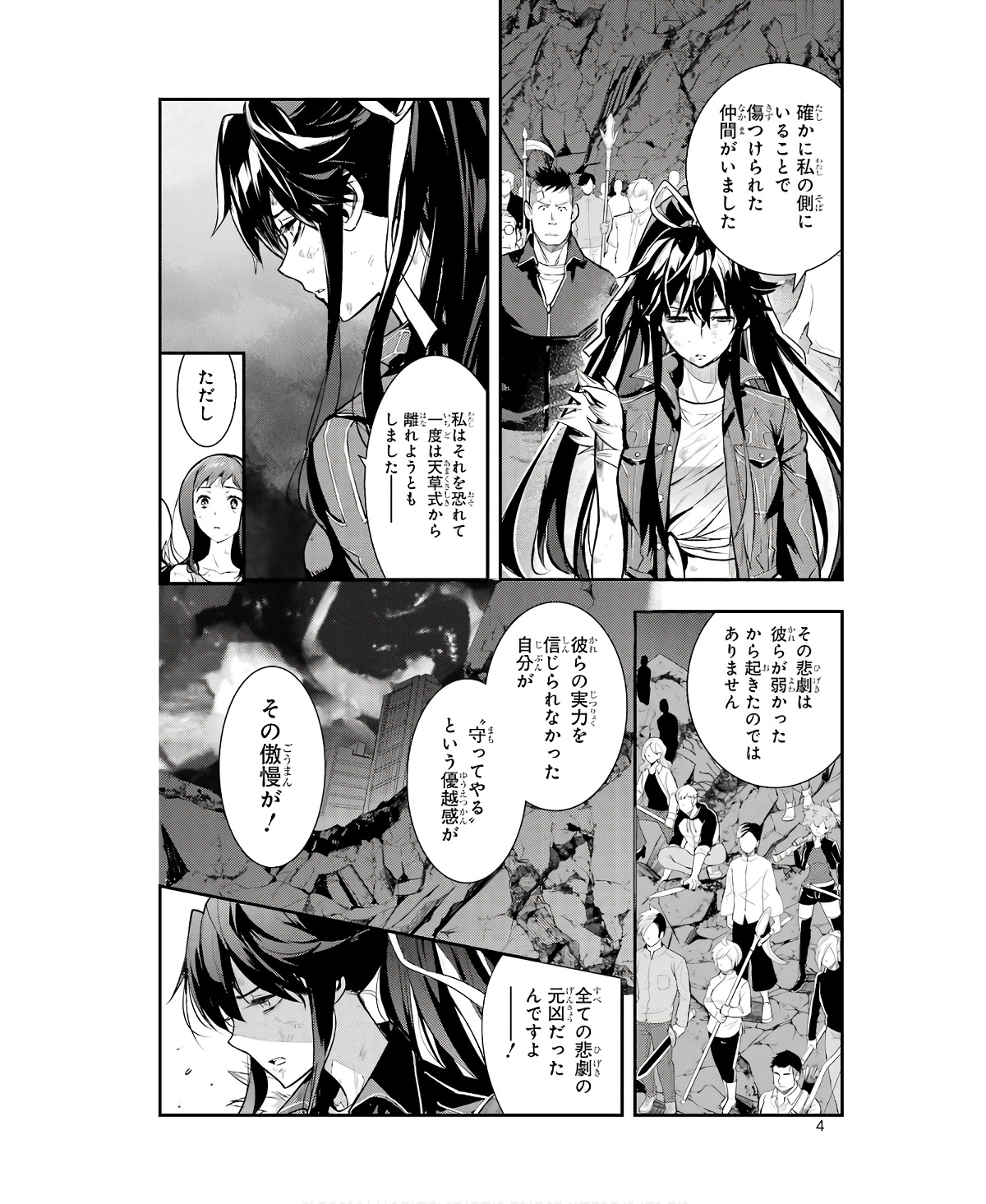 TOARU MAJUTSU NO KINSHO MOKUROKU - RAW Chapter 162 page 2 - nihonkuni.com