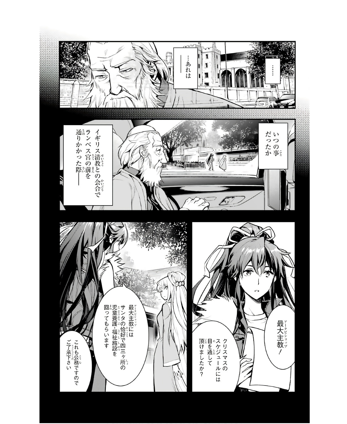 TOARU MAJUTSU NO KINSHO MOKUROKU - RAW Chapter 155 page 3 - nihonkuni.com