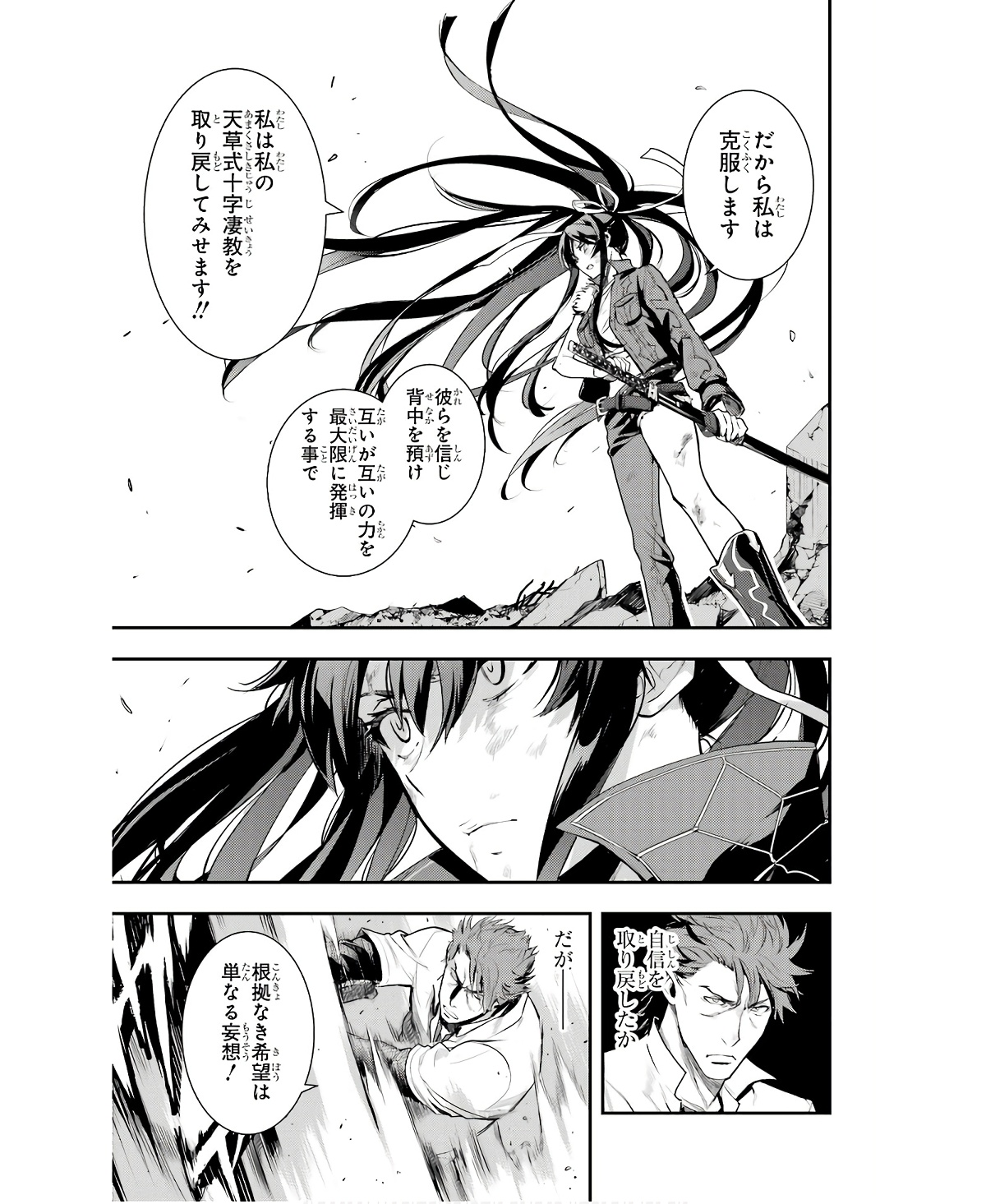 TOARU MAJUTSU NO KINSHO MOKUROKU - RAW Chapter 162 page 3 - nihonkuni.com