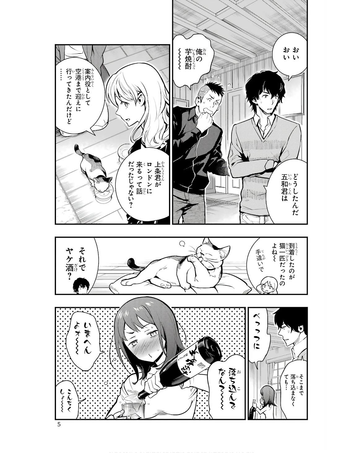 TOARU MAJUTSU NO KINSHO MOKUROKU - RAW Chapter 168 page 3 - nihonkuni.com