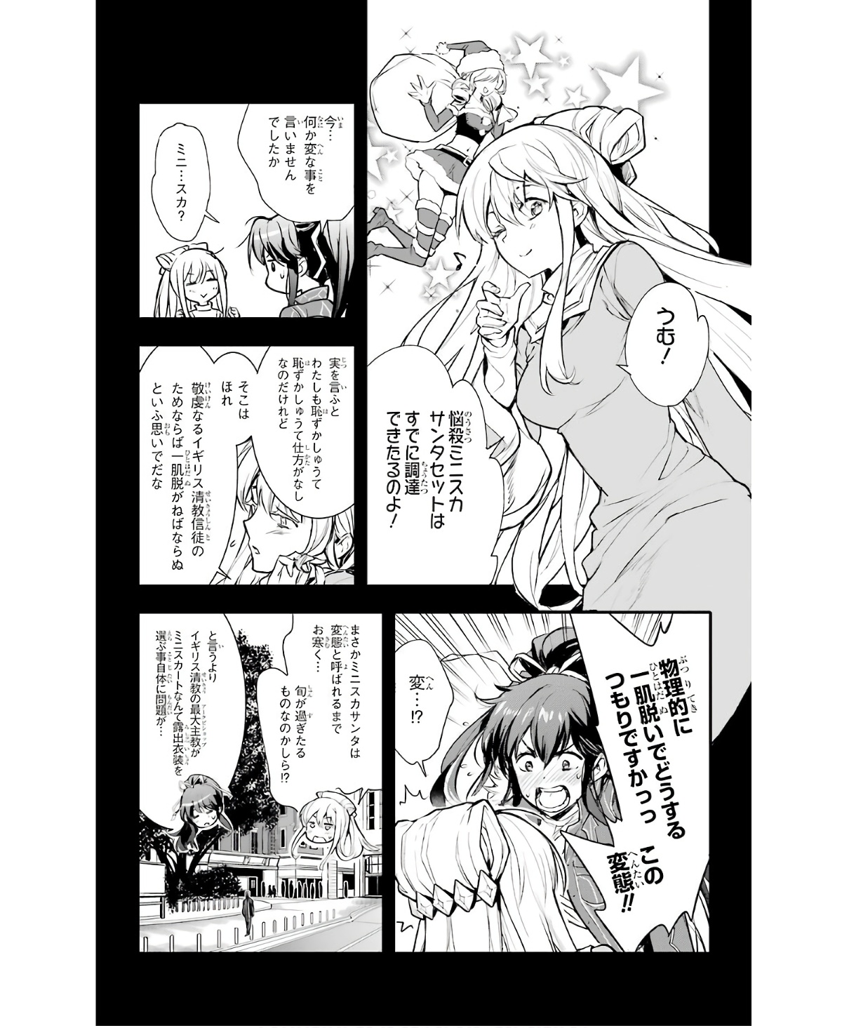 TOARU MAJUTSU NO KINSHO MOKUROKU - RAW Chapter 155 page 4 - nihonkuni.com