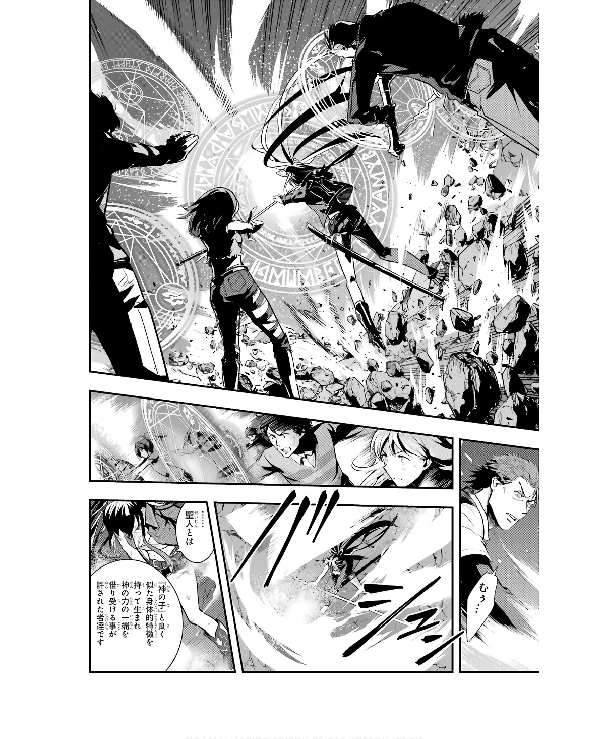 TOARU MAJUTSU NO KINSHO MOKUROKU - RAW Chapter 162 page 4 - nihonkuni.com
