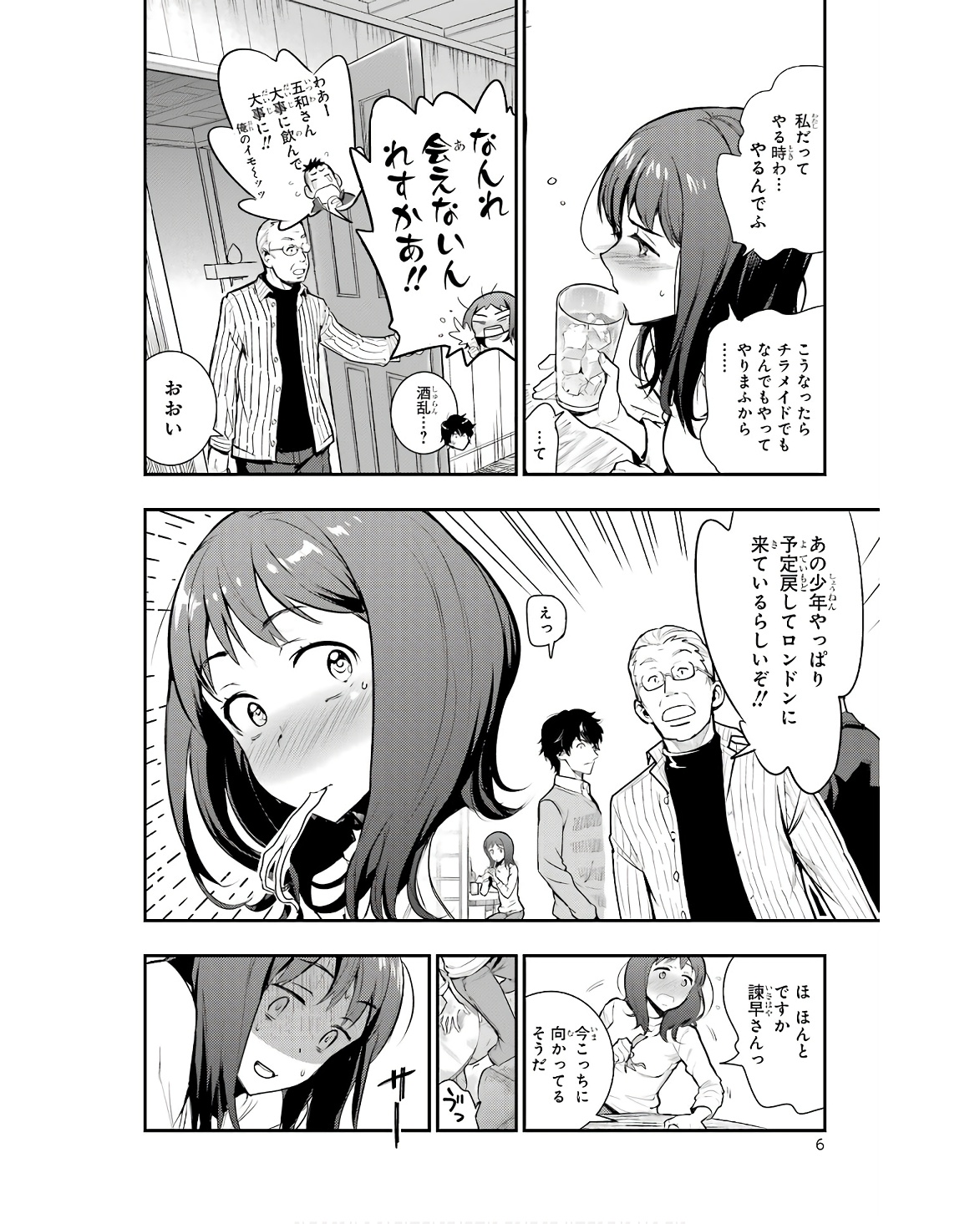 TOARU MAJUTSU NO KINSHO MOKUROKU - RAW Chapter 168 page 4 - nihonkuni.com