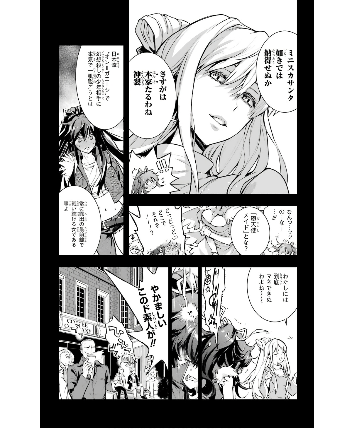 TOARU MAJUTSU NO KINSHO MOKUROKU - RAW Chapter 155 page 5 - nihonkuni.com