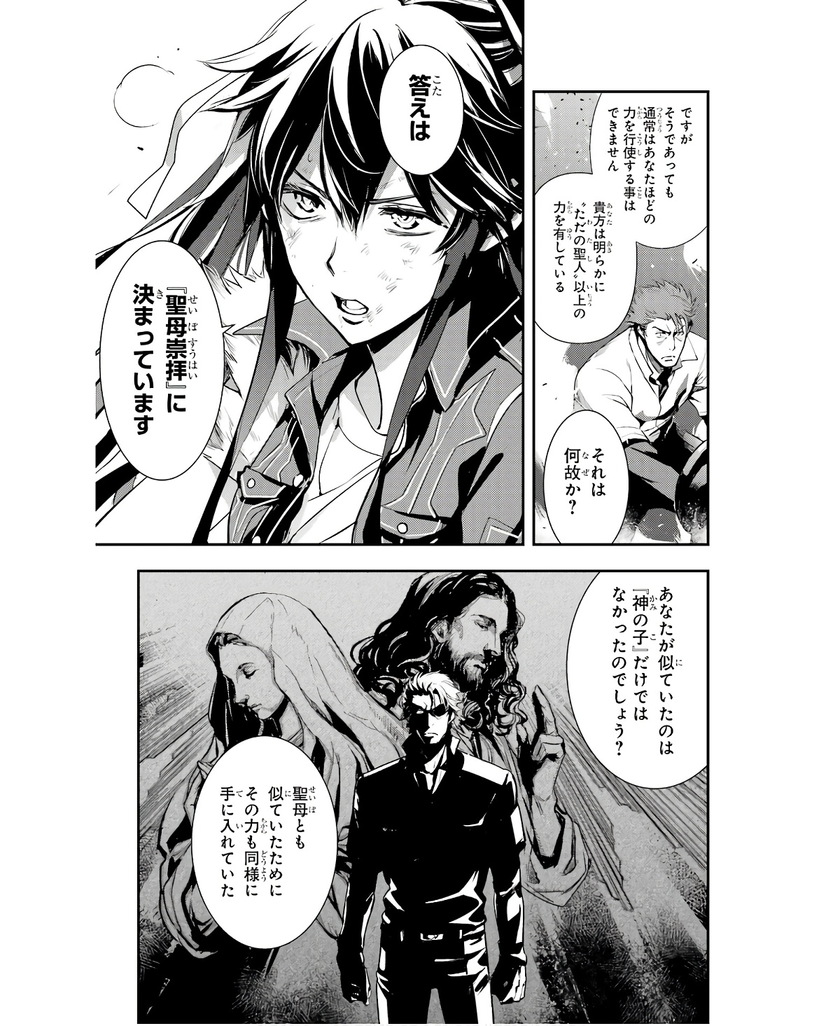 TOARU MAJUTSU NO KINSHO MOKUROKU - RAW Chapter 162 page 5 - nihonkuni.com