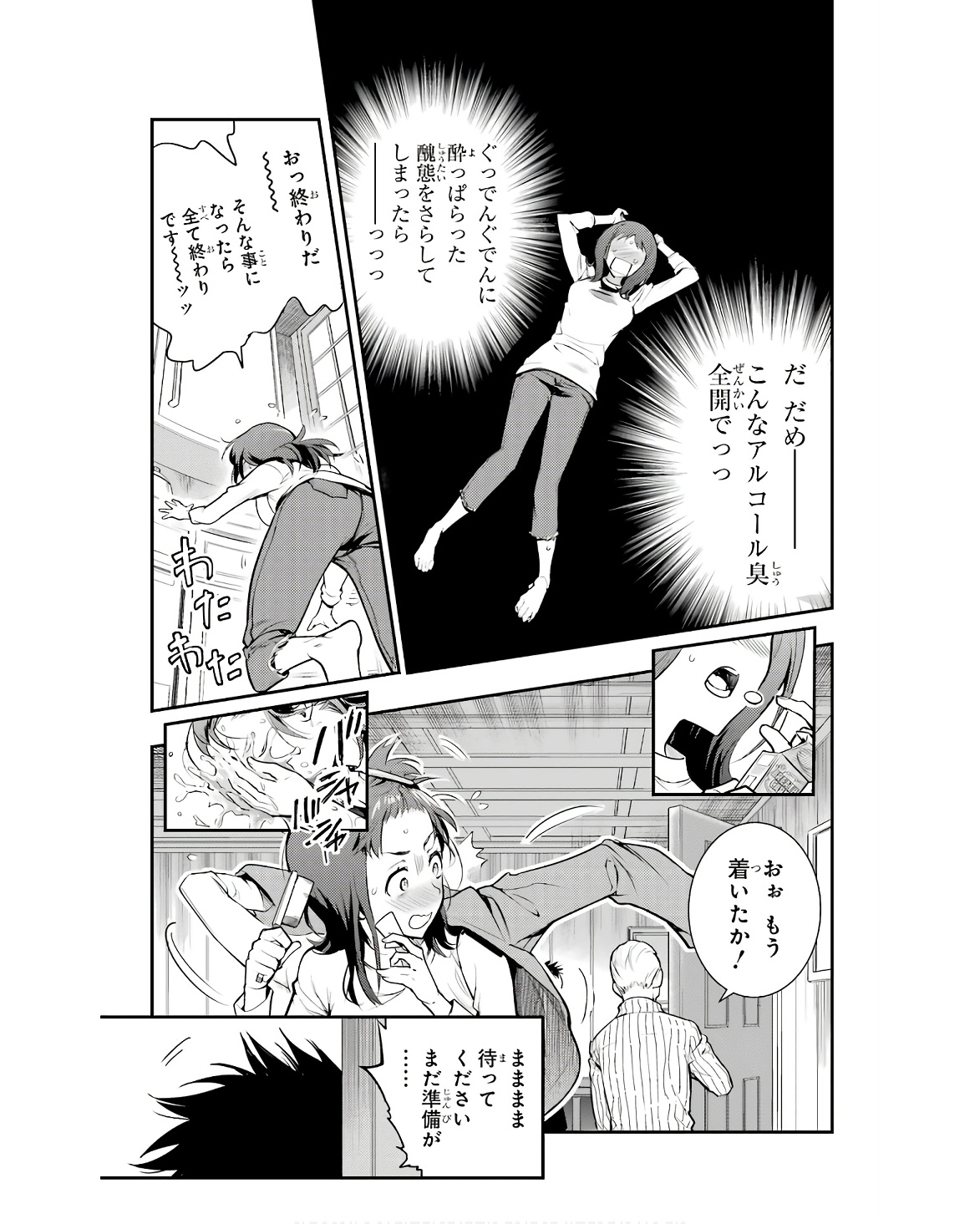 TOARU MAJUTSU NO KINSHO MOKUROKU - RAW Chapter 168 page 5 - nihonkuni.com