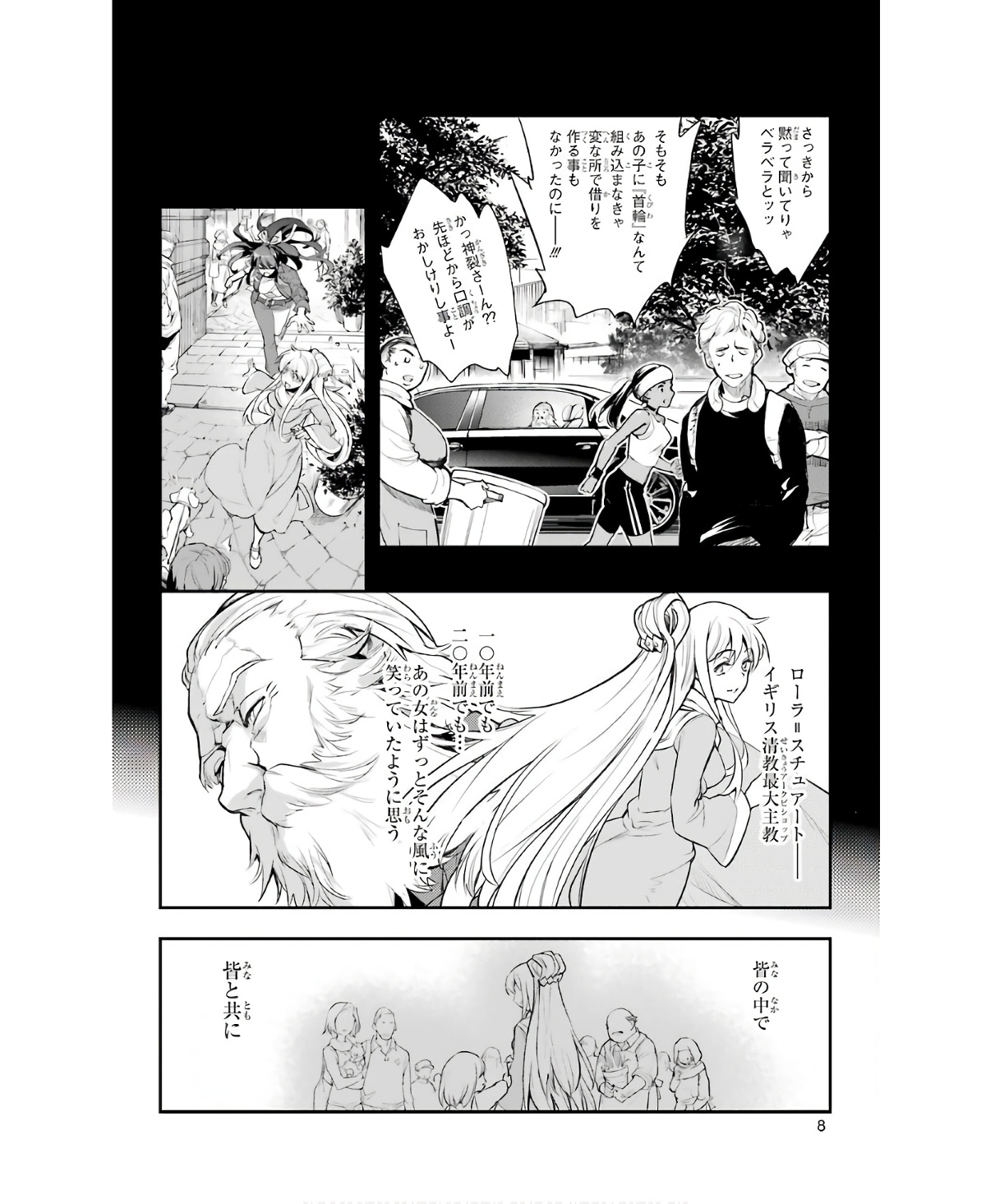 TOARU MAJUTSU NO KINSHO MOKUROKU - RAW Chapter 155 page 6 - nihonkuni.com