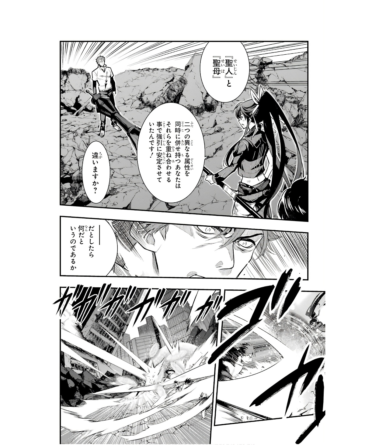 TOARU MAJUTSU NO KINSHO MOKUROKU - RAW Chapter 162 page 6 - nihonkuni.com