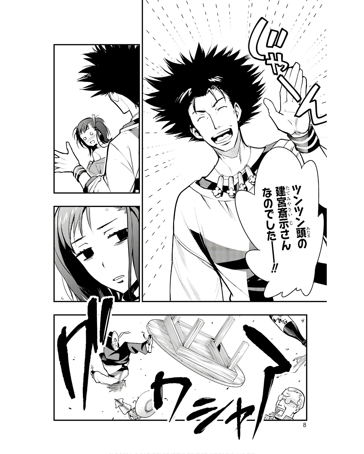 TOARU MAJUTSU NO KINSHO MOKUROKU - RAW Chapter 168 page 6 - nihonkuni.com