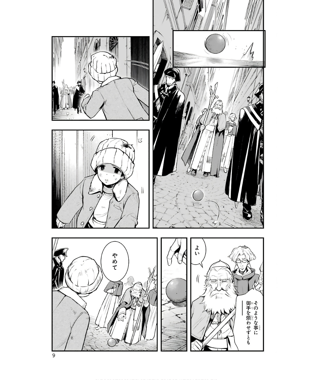 TOARU MAJUTSU NO KINSHO MOKUROKU - RAW Chapter 155 page 7 - nihonkuni.com