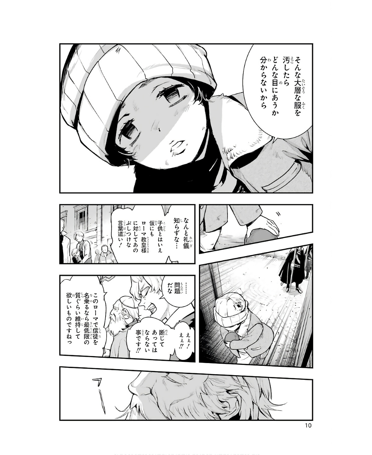 TOARU MAJUTSU NO KINSHO MOKUROKU - RAW Chapter 155 page 8 - nihonkuni.com