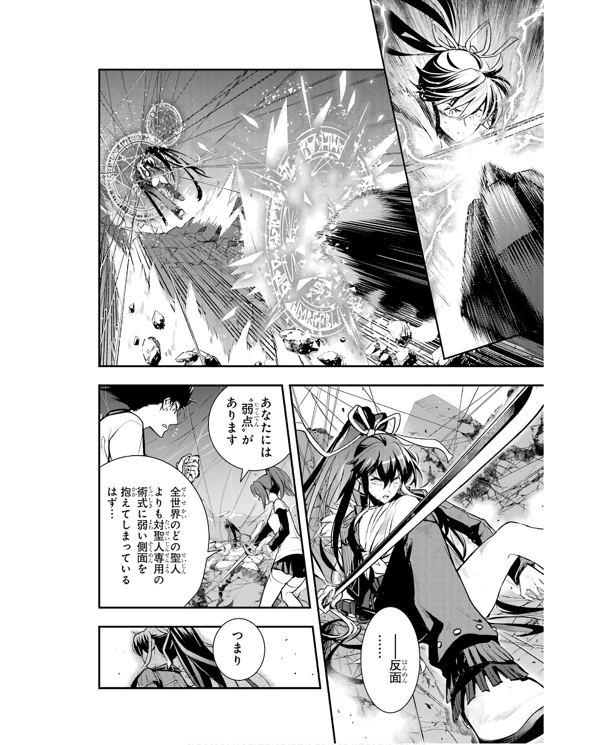 TOARU MAJUTSU NO KINSHO MOKUROKU - RAW Chapter 162 page 8 - nihonkuni.com