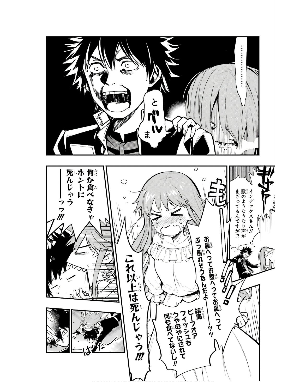 TOARU MAJUTSU NO KINSHO MOKUROKU - RAW Chapter 168 page 8 - nihonkuni.com