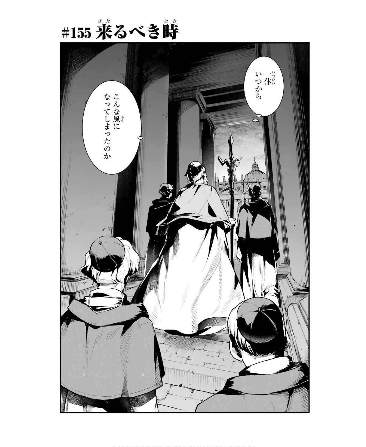 TOARU MAJUTSU NO KINSHO MOKUROKU - RAW Chapter 155 page 9 - nihonkuni.com