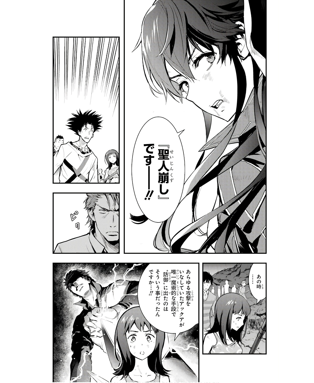 TOARU MAJUTSU NO KINSHO MOKUROKU - RAW Chapter 162 page 9 - nihonkuni.com