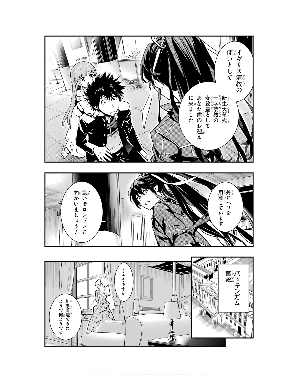 TOARU MAJUTSU NO KINSHO MOKUROKU - RAW Chapter 168 page 10 - nihonkuni.com