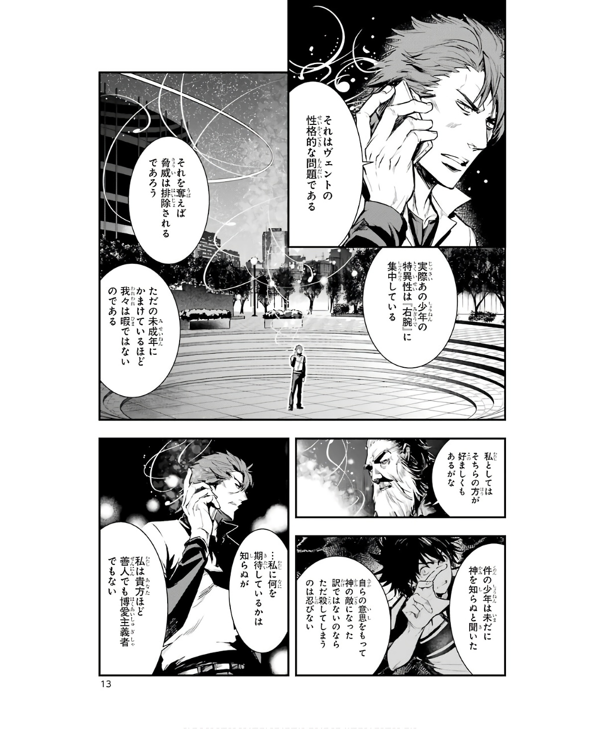 TOARU MAJUTSU NO KINSHO MOKUROKU - RAW Chapter 155 page 11 - nihonkuni.com