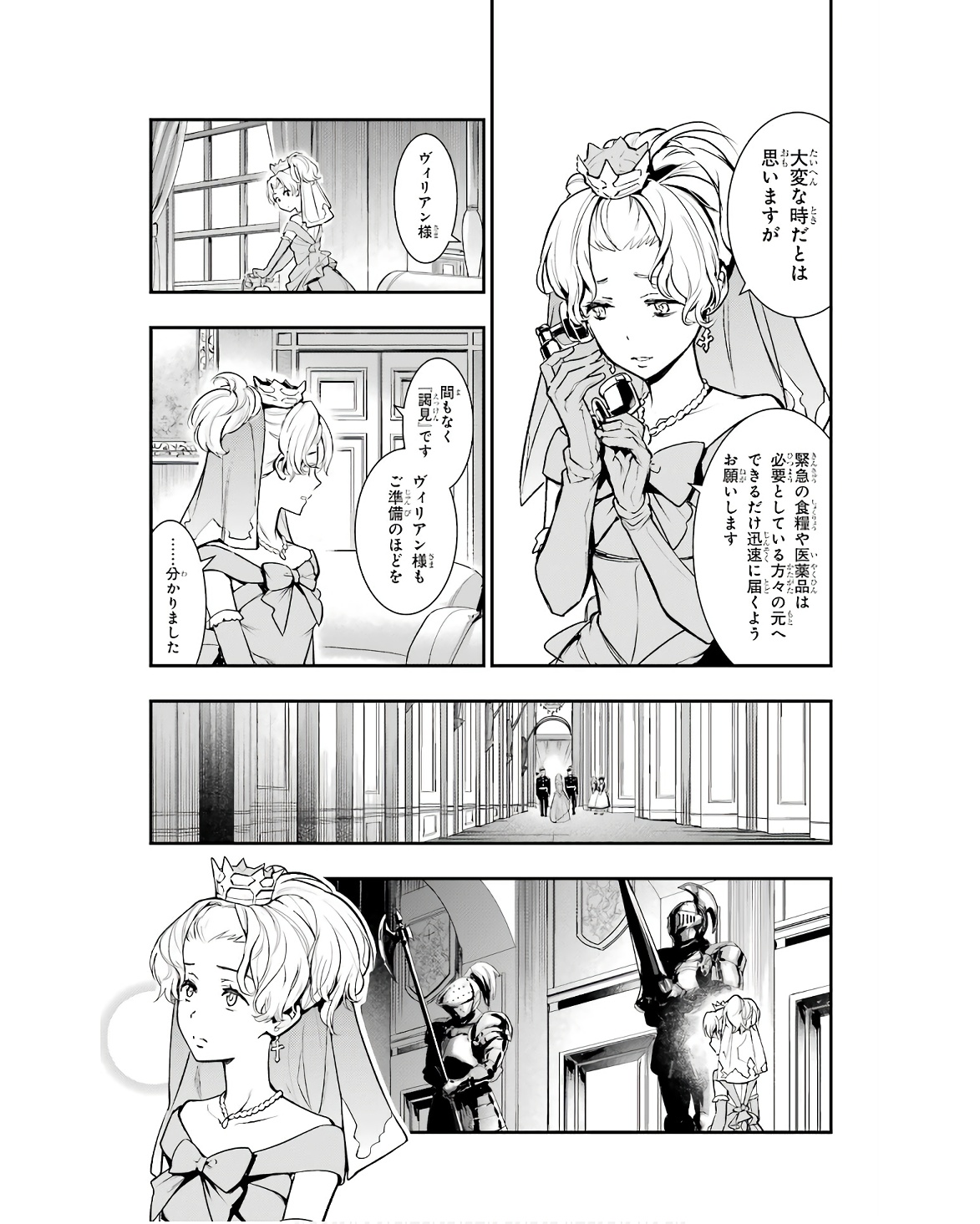TOARU MAJUTSU NO KINSHO MOKUROKU - RAW Chapter 168 page 11 - nihonkuni.com