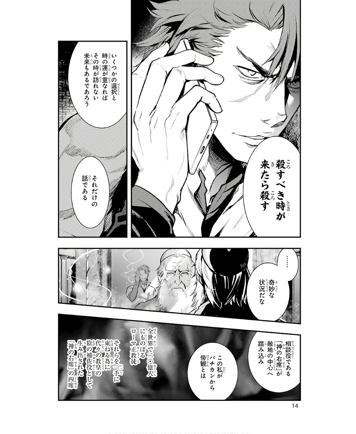 TOARU MAJUTSU NO KINSHO MOKUROKU - RAW Chapter 155 page 12 - nihonkuni.com