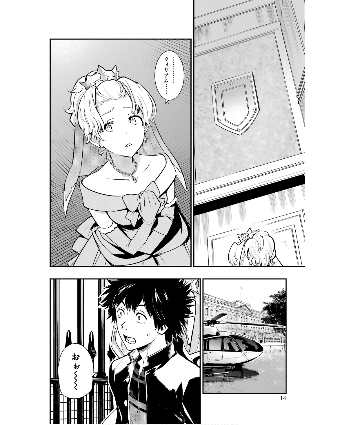 TOARU MAJUTSU NO KINSHO MOKUROKU - RAW Chapter 168 page 12 - nihonkuni.com
