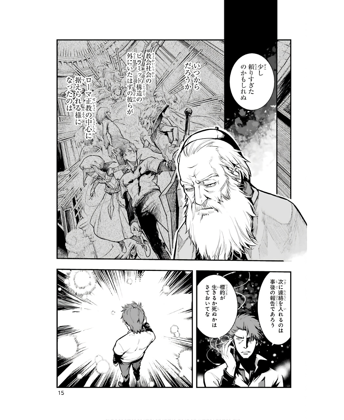TOARU MAJUTSU NO KINSHO MOKUROKU - RAW Chapter 155 page 13 - nihonkuni.com