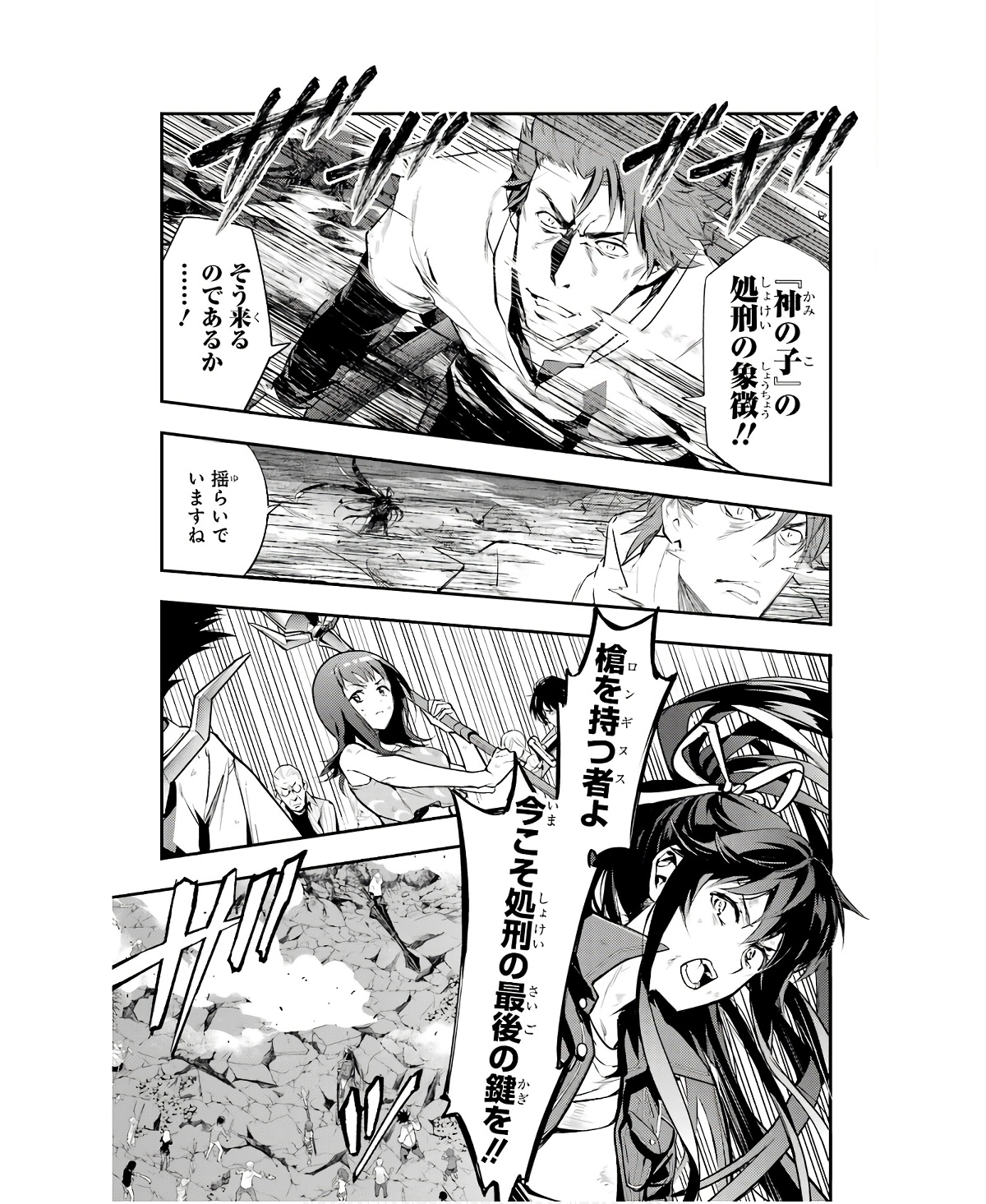TOARU MAJUTSU NO KINSHO MOKUROKU - RAW Chapter 162 page 13 - nihonkuni.com