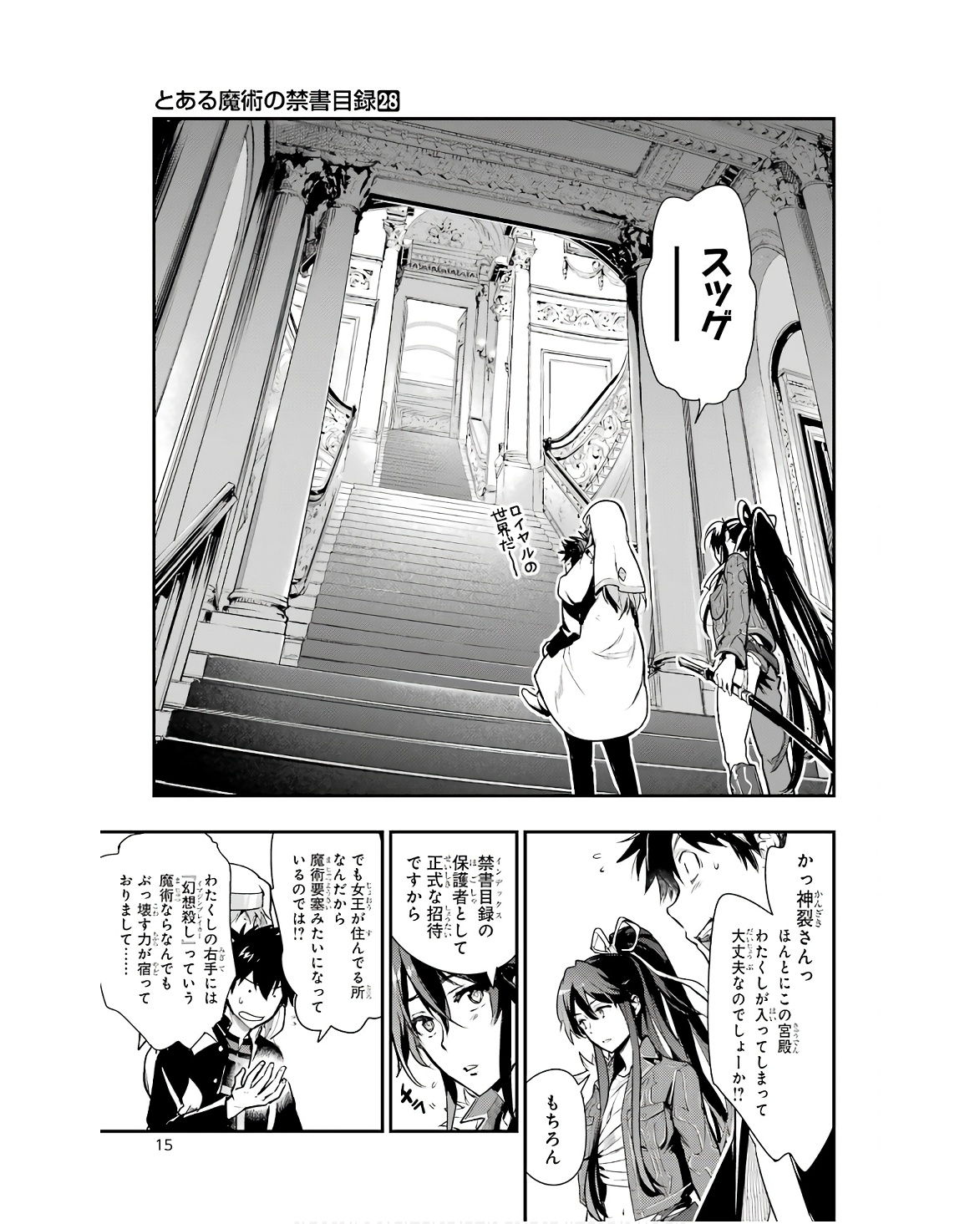 TOARU MAJUTSU NO KINSHO MOKUROKU - RAW Chapter 168 page 13 - nihonkuni.com