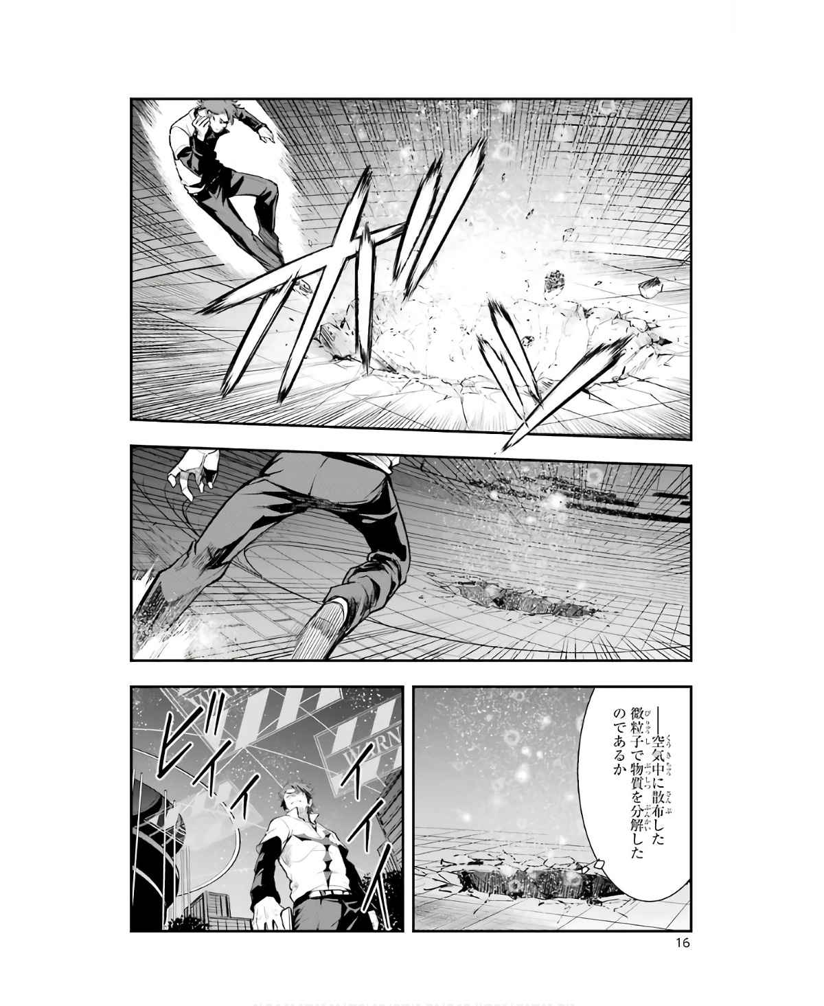 TOARU MAJUTSU NO KINSHO MOKUROKU - RAW Chapter 155 page 14 - nihonkuni.com