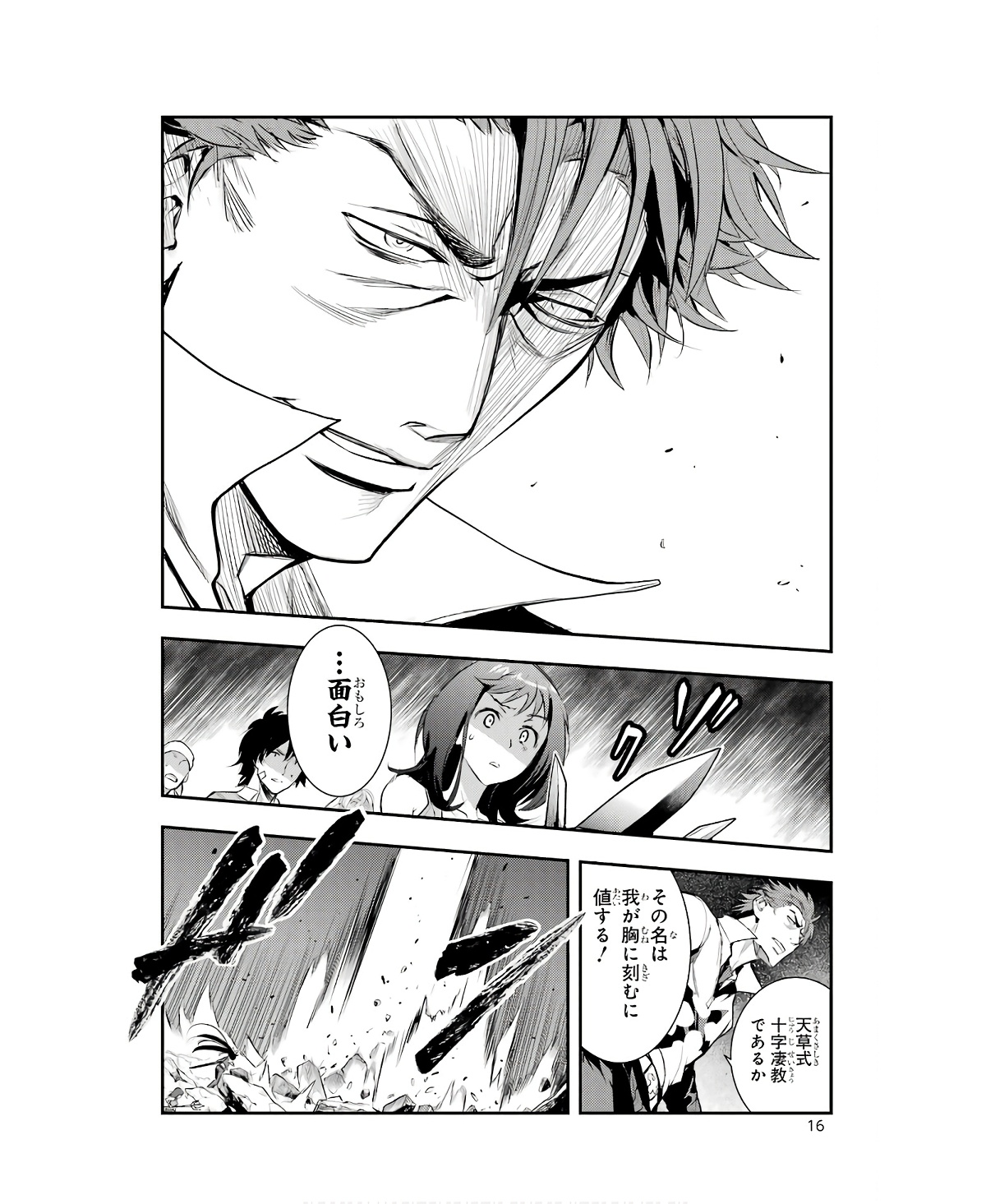 TOARU MAJUTSU NO KINSHO MOKUROKU - RAW Chapter 162 page 14 - nihonkuni.com