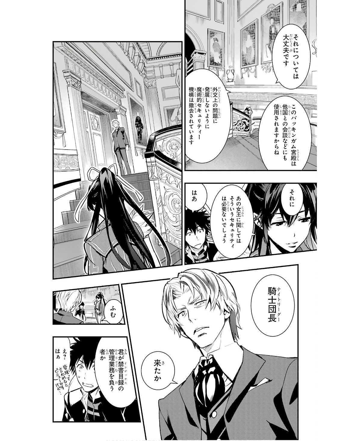 TOARU MAJUTSU NO KINSHO MOKUROKU - RAW Chapter 168 page 14 - nihonkuni.com