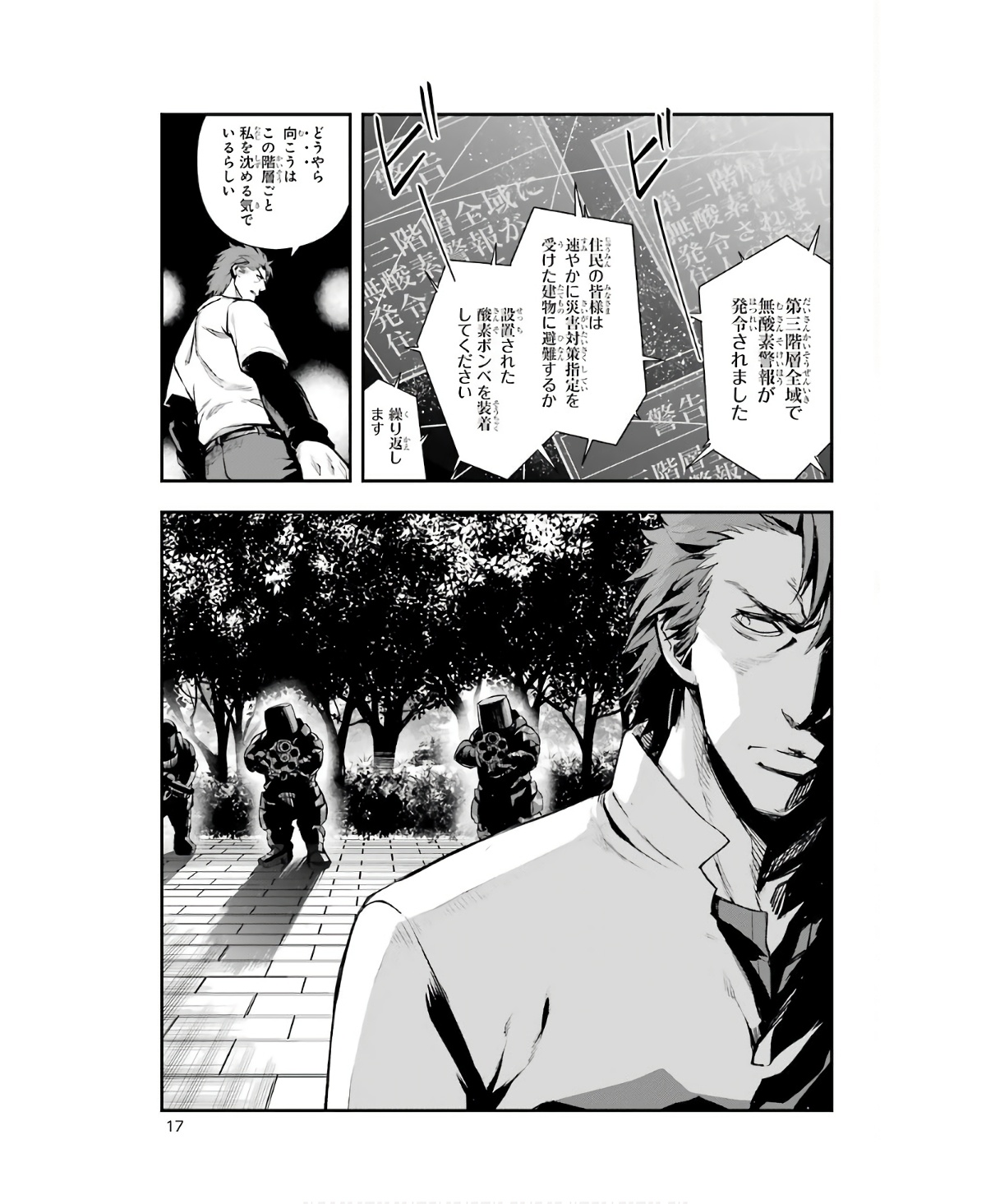 TOARU MAJUTSU NO KINSHO MOKUROKU - RAW Chapter 155 page 15 - nihonkuni.com