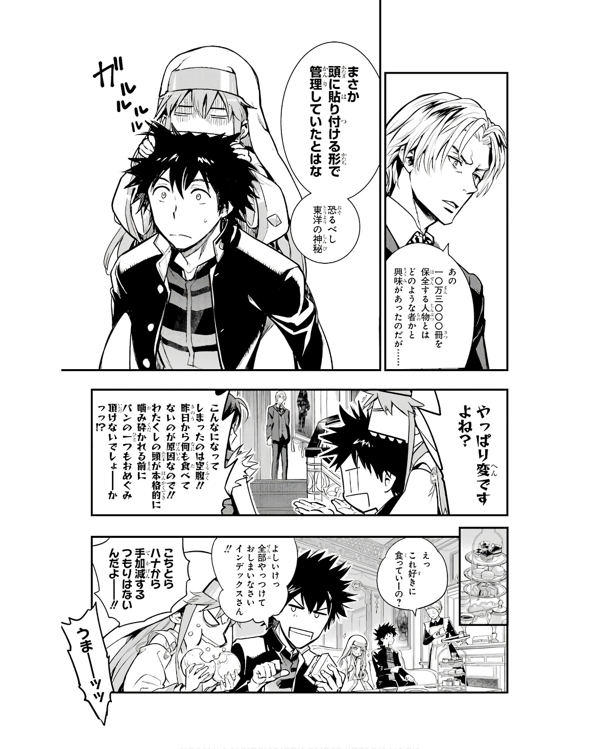 TOARU MAJUTSU NO KINSHO MOKUROKU - RAW Chapter 168 page 15 - nihonkuni.com