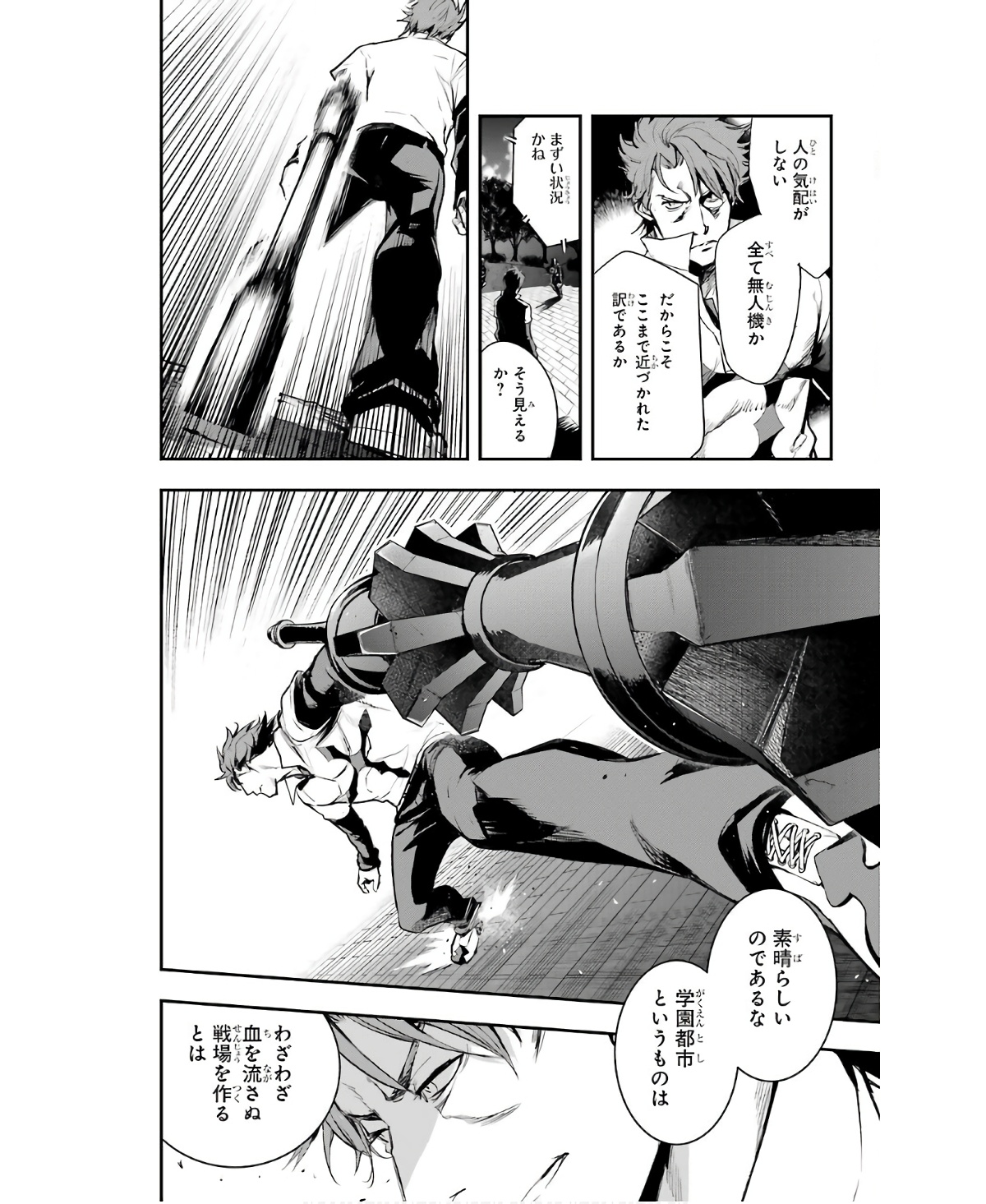 TOARU MAJUTSU NO KINSHO MOKUROKU - RAW Chapter 155 page 16 - nihonkuni.com