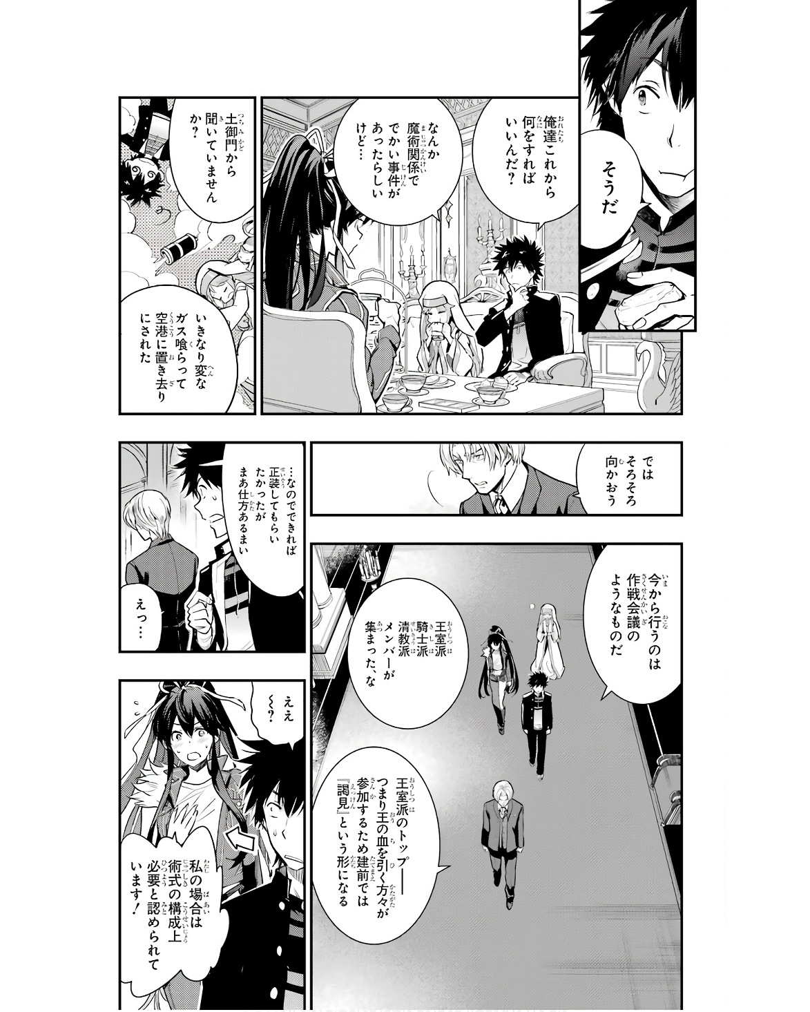 TOARU MAJUTSU NO KINSHO MOKUROKU - RAW Chapter 168 page 16 - nihonkuni.com