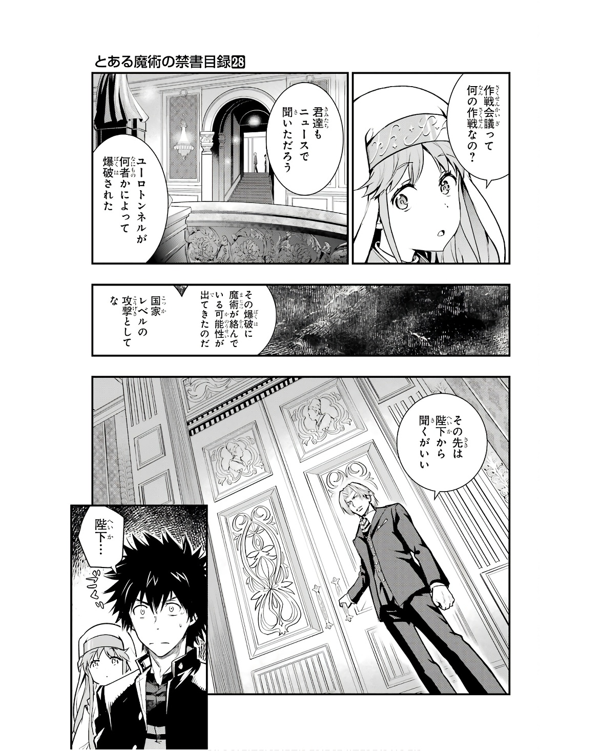 TOARU MAJUTSU NO KINSHO MOKUROKU - RAW Chapter 168 page 17 - nihonkuni.com