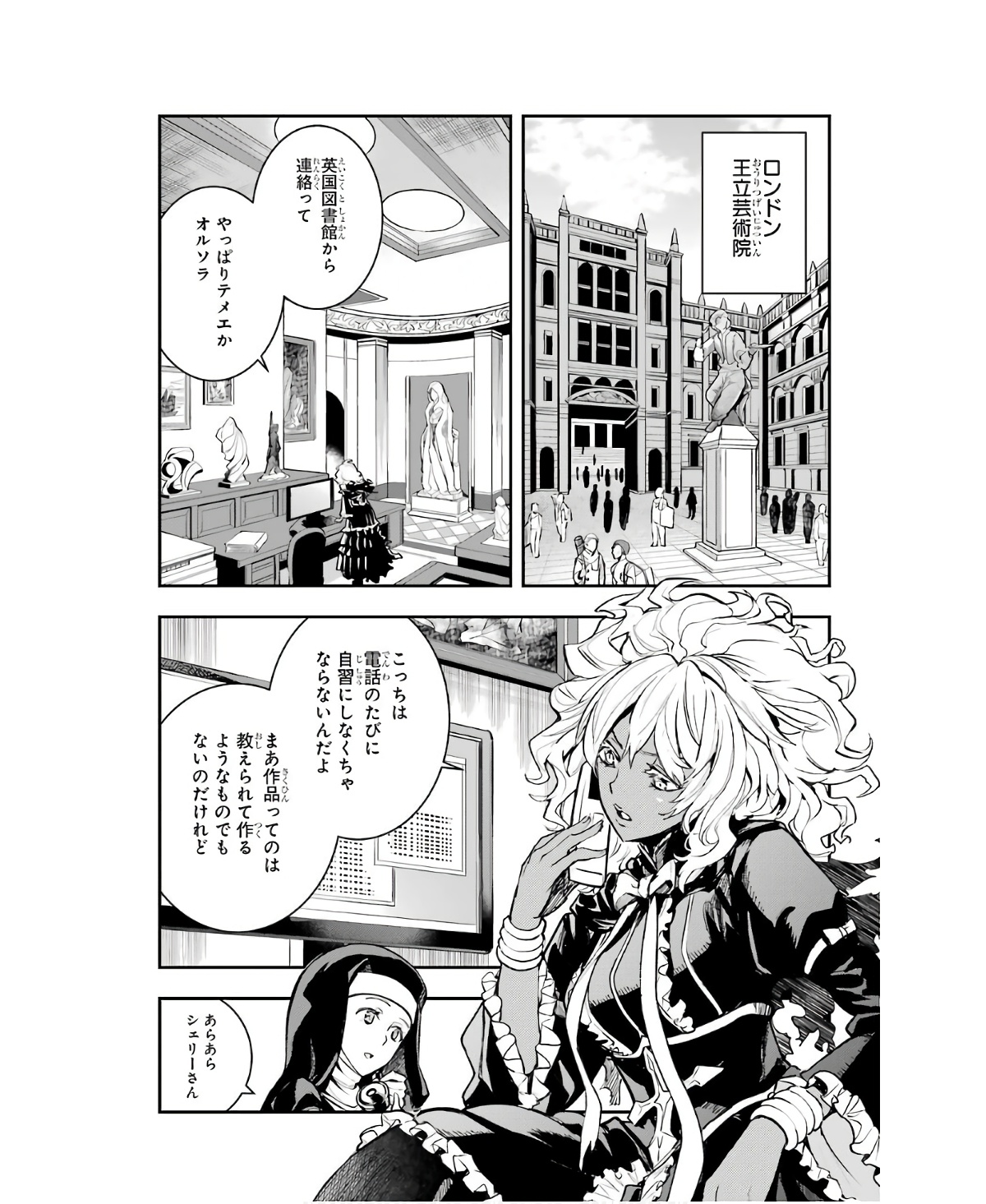 TOARU MAJUTSU NO KINSHO MOKUROKU - RAW Chapter 155 page 18 - nihonkuni.com