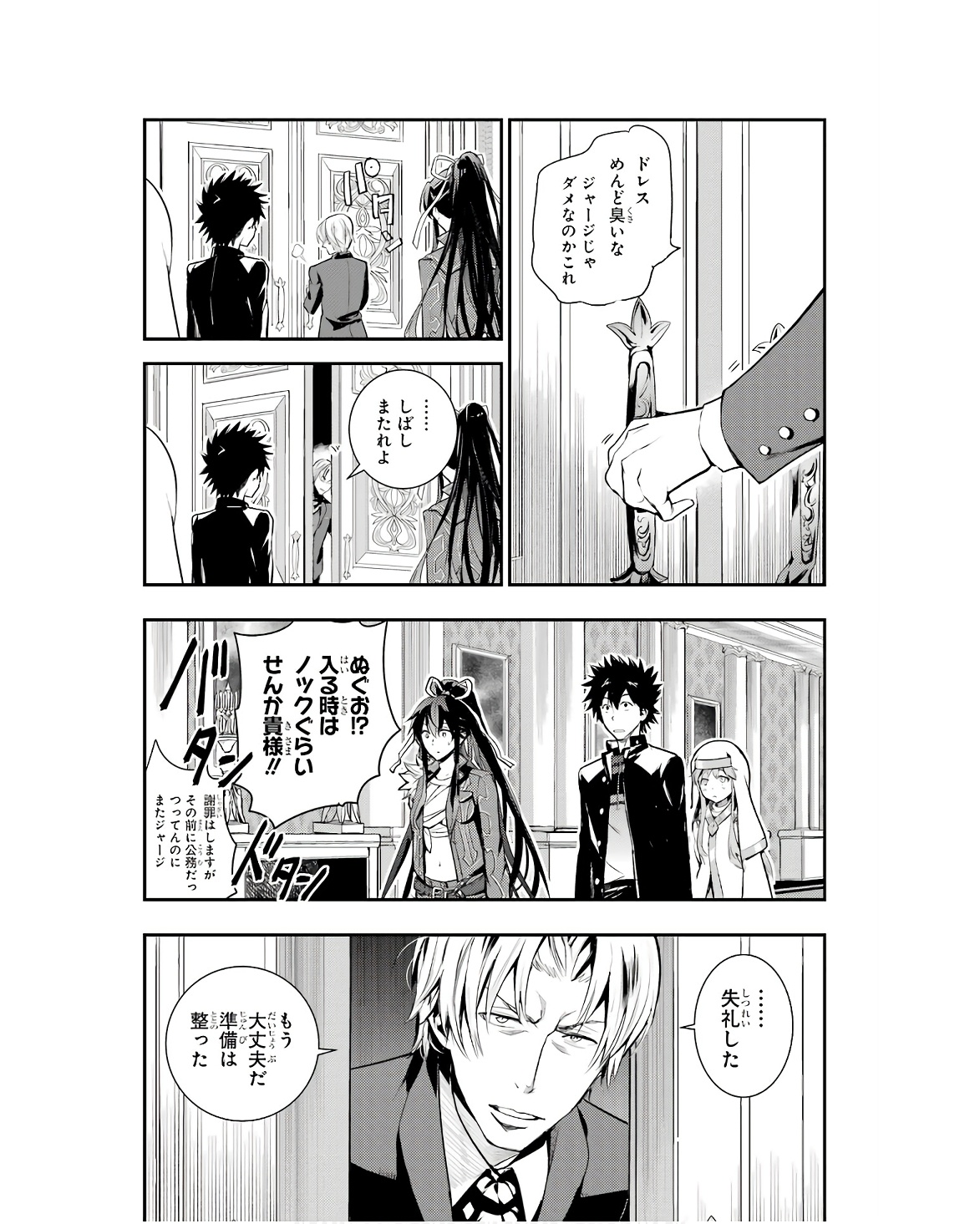 TOARU MAJUTSU NO KINSHO MOKUROKU - RAW Chapter 168 page 18 - nihonkuni.com