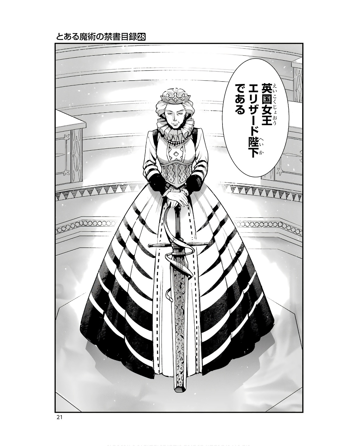TOARU MAJUTSU NO KINSHO MOKUROKU - RAW Chapter 168 page 19 - nihonkuni.com