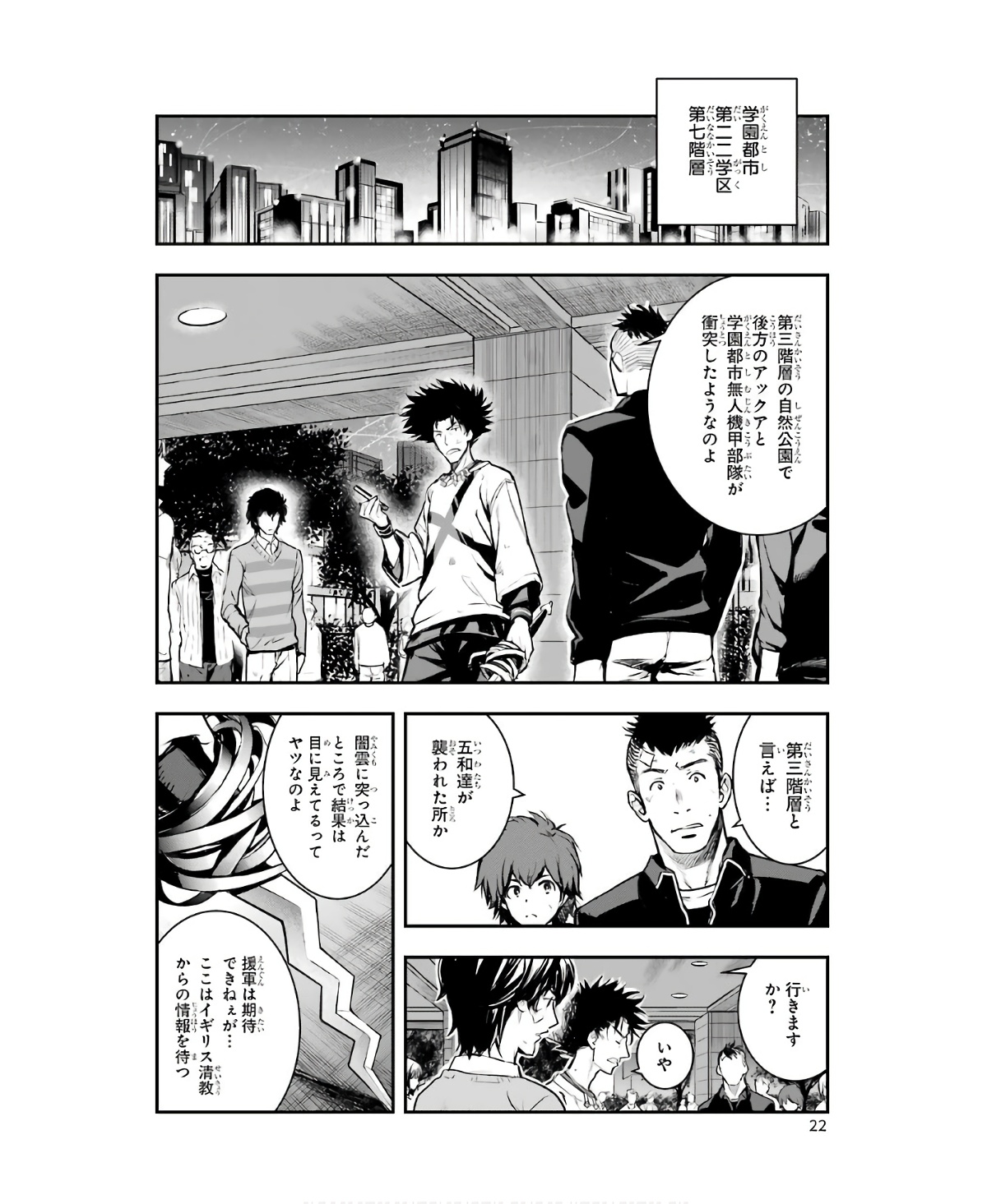 TOARU MAJUTSU NO KINSHO MOKUROKU - RAW Chapter 155 page 20 - nihonkuni.com